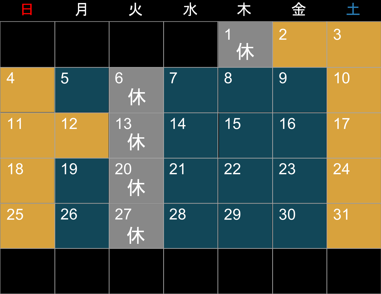 2026年1月　※1月は2日から開館いたします！